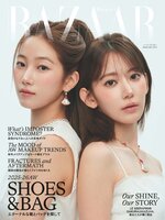 ハーパーズ バザー  Harper's Bazaar Japan
